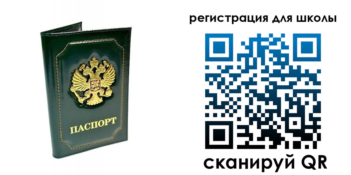 временная регистрация купить в Реже