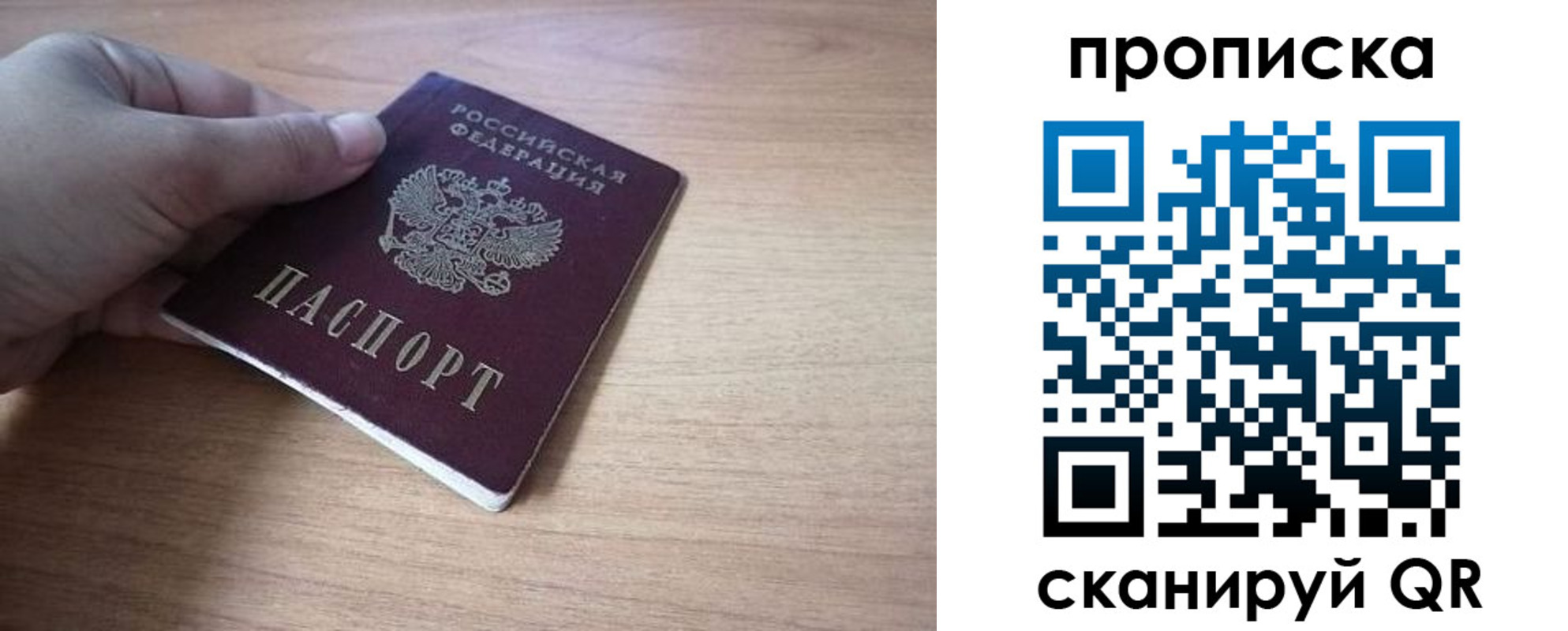 миграционный учет в Реже
