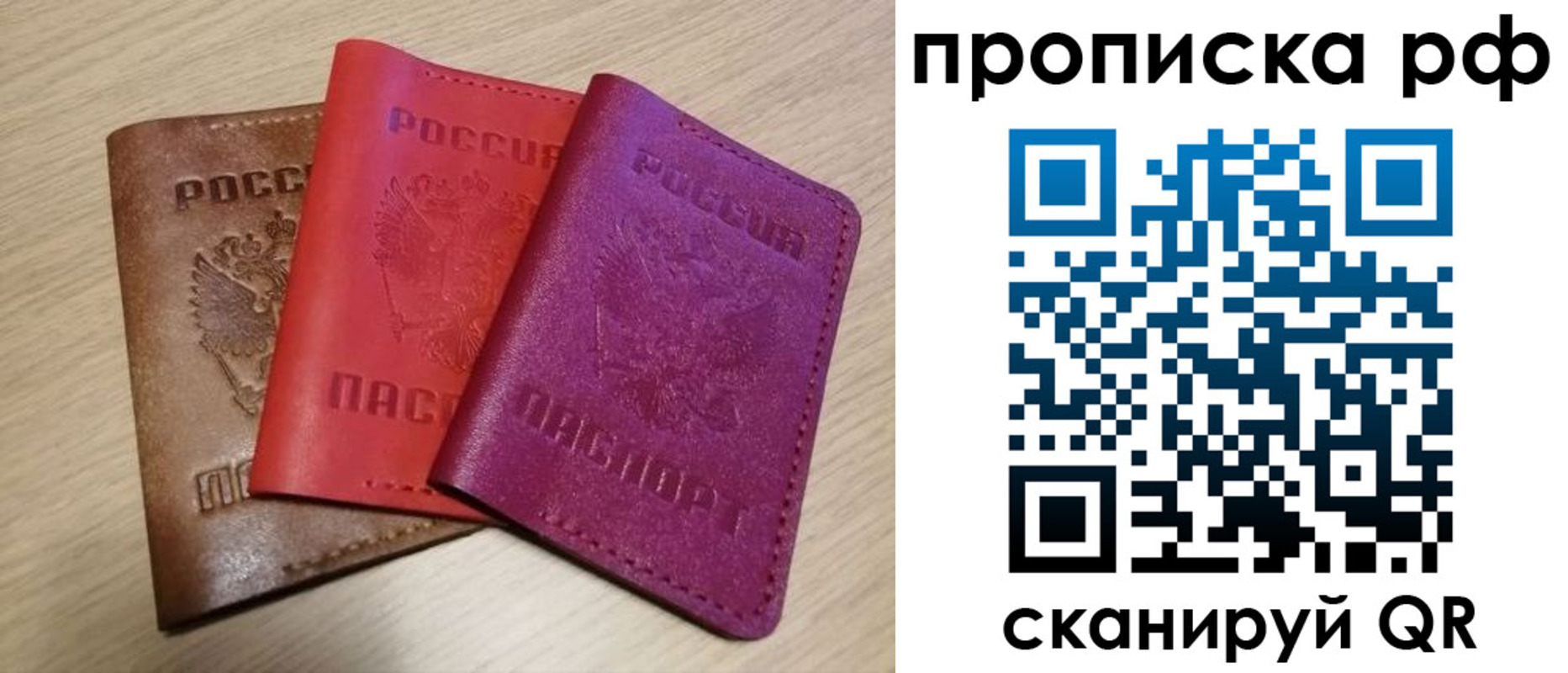 где прописаться в Реже