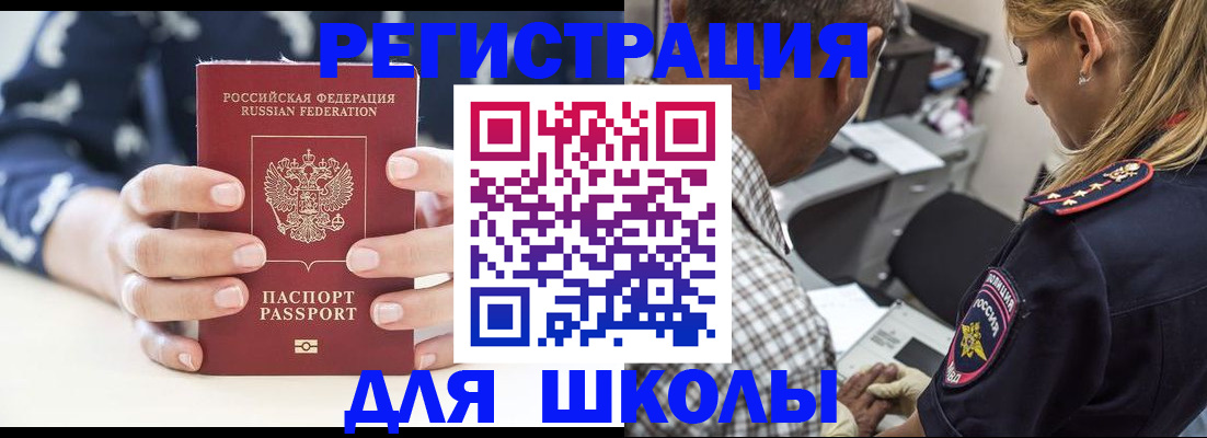 прописка поиск в Реже