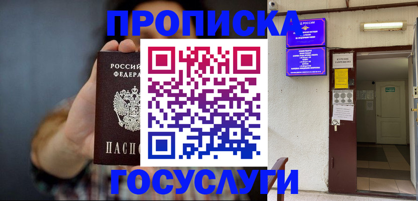 временная регистрация гарантия в Реже