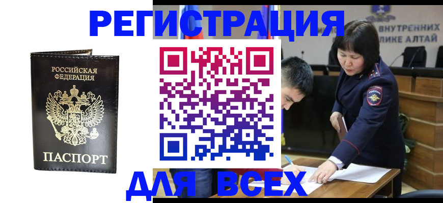 прописка поиск в Реже