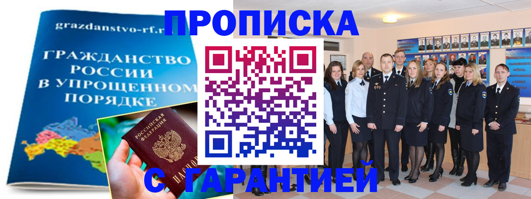 временная регистрация адрес в Реже
